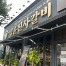 명륜진사갈비관설점 이미지