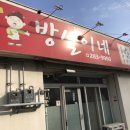 방실이식당 이미지