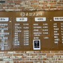 본가집춘천닭갈비