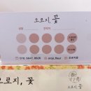 오로지;꽃 이미지