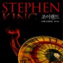 조이랜드 이미지