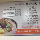 다원감자탕 이미지