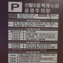 노상주차장 사거리 이미지
