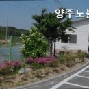양주노블케어요양원 이미지