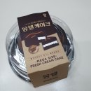 메가커피 몽쉘케이크/어렵게 겟한 몽쉘케이크 찐후기