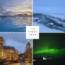 [아이슬란드] 12월 아이슬란드 겨울 여행 준비 🇮🇸❄️
