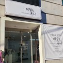 네일도온나
