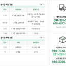 그린운송 주식회사 네이버블로그