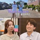 나는솔로 29기 영철 내로남불 발언 옥순 쟁탈전 광수 눈치제로 결혼커플