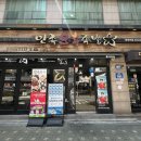 만족오향족발인천 | 홍대 맛집 추천: 만족오향족발 홍대점 후기