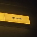 칠곡석적센터 icc 1600 입고 이미지