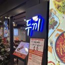 [부산 _ 덕천] 뉴코아 아울렛 분식 무제한 떡볶 두끼 리뉴얼 후기