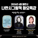 전보라 작가의 그림책 <마음 그릇> 비워야 비로더 더 채워지는 마음 | 소보로샘의 화만시 후기