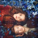 &lt;화이트 버드&gt; CGV용산아이파크몰 2관 C열 후기(쿠키X)