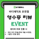바디에딕트 이미지