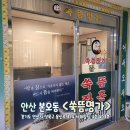 쑥뜸명가(안산점) | <쑥뜸명가 안산상록수점> 수족냉증에 효과가 좋은 안산 쑥뜸