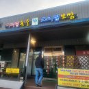 가성비 최고인 당진족발보쌈맛집 아리랑족발 쓰리랑보쌈