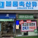 일성정육점 이미지