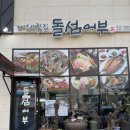 돌섬어부 이미지