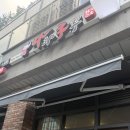 라화쿵푸 | 소사역 마라탕 맛집 <라화쿵푸 부천소사역점> 방문후기