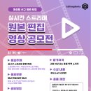 [공모전사이트] Edit euphoria 영상팀 신규 팀원 모집 이미지