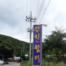 약수터민박 이미지