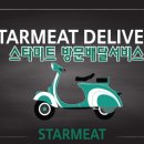 스타미트