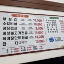 호남우거지해장국 - 광명시 범안로996번길 6 | 호남우거지해장국