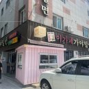 이가네삼계탕 이미지