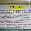 은행나무흑염소 이미지