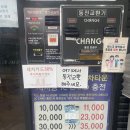 유워시음성셀프세차장 이미지