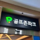 오션스크린골프존 이미지