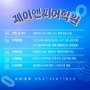 원어민일어 | 반월당일어학원 대구제이앤씨 직접 수강함