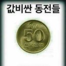 동전 이미지
