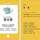 경기도 파주시 가람마을동문굿모닝힐8단지아파트 인테리어후 입주청소후기