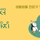 법무사유영형사무소