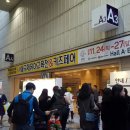 코엑스 유아교육전 유교전 방문후기 :)