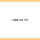 함양군농업기술센터(유용미생물배양센터) | 미생물 비료 가격, 효과 200% 높이는 5가지 사용법 (비용 절감 후기)