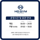 HO GYM 네이버블로그