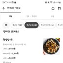 쭝식대장 - 시흥시 마유로446번길 46 | 쭝식대장