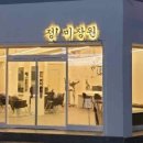 정미용실 이미지