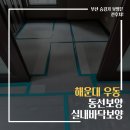 그린아파트B동 이미지