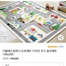 아이들 방 꾸미기 2탄~!!(놀이방 러그 내돈내산 후기)