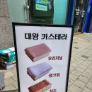 하르당 우장산점 이미지