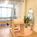 필라테스예