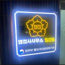 김 행정사 이미지