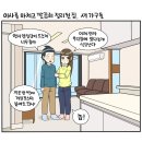 고쳐줘홈즈