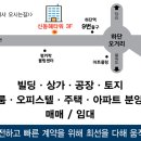 장림두산위브공인중개사사무소 이미지