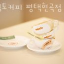 셀렉토커피평택현곡점