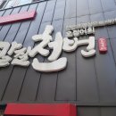 칼질천번 이미지